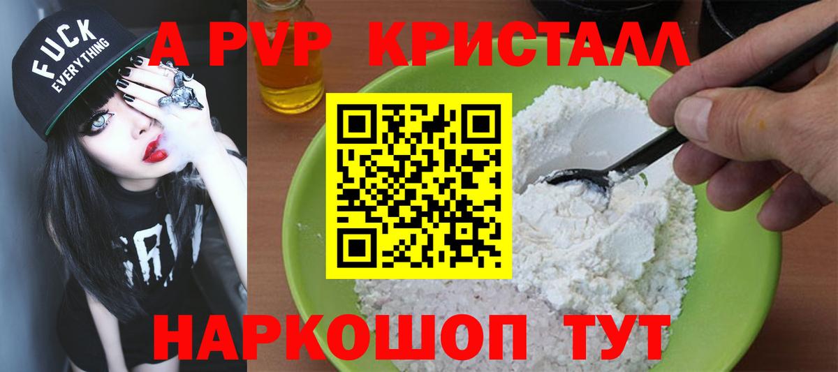 Alpha PVP СК Минусинск