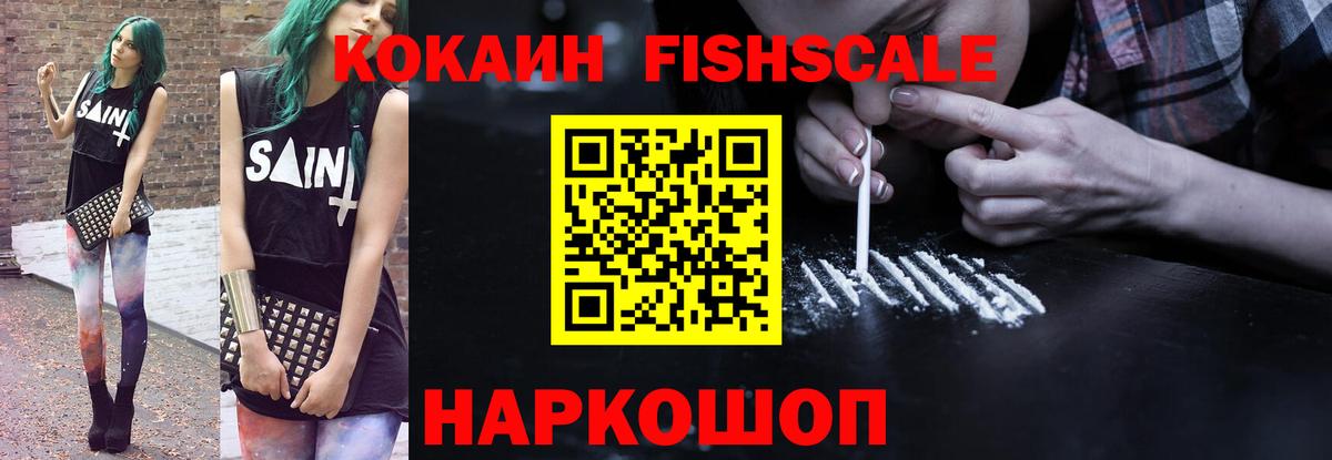 COCAIN 99%  Вход с VPN  Минусинск 