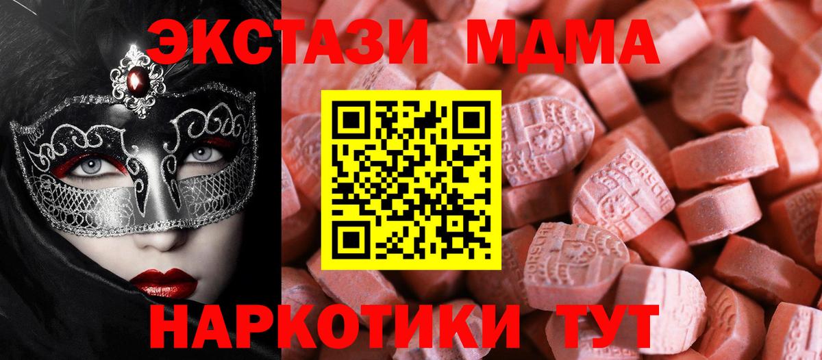 Экстази XTC Минусинск