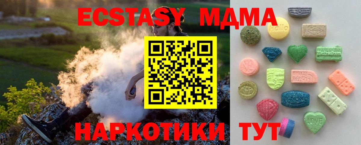 Минусинск  Экстази  Вход с VPN  Экстази louis Vuitton 
