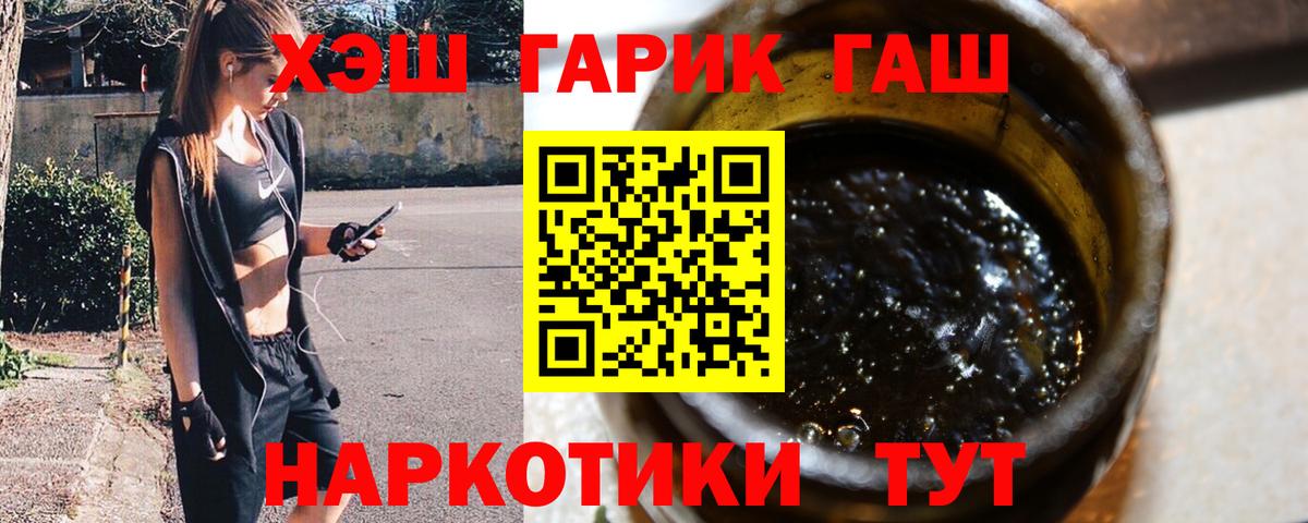 Минусинск  ГАШ Premium  Гашиш ice o lator  ГАШИШ  Вход с VPN 