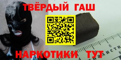синтетический гашиш Татарск