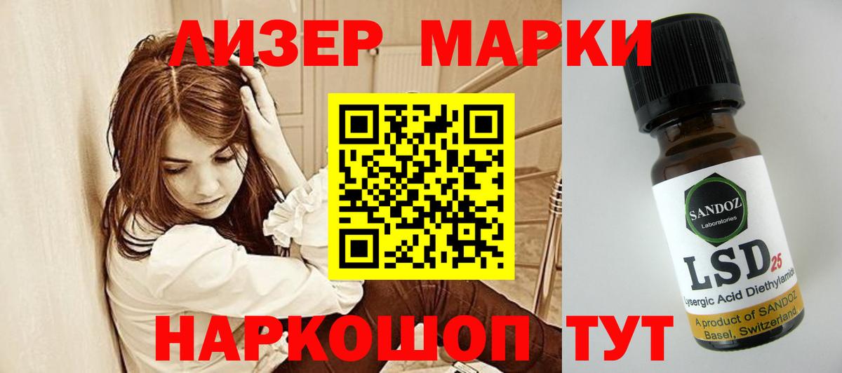 LSD-25 экстази кислота Минусинск