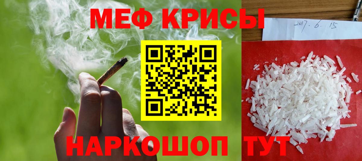 Мефедрон  Меф mephedrone  Минусинск  Вход с VPN  МЯУ-МЯУ  МЕФ мука 