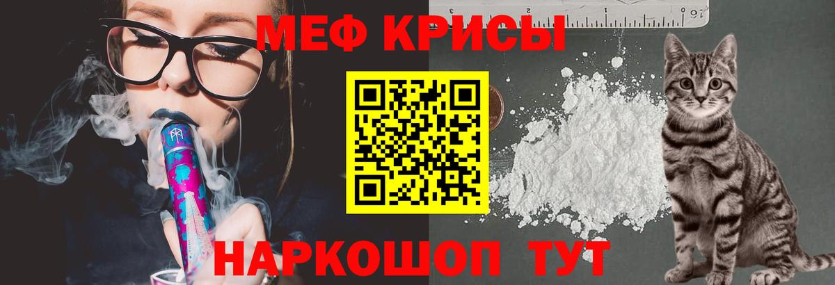 Мефедрон мука Минусинск