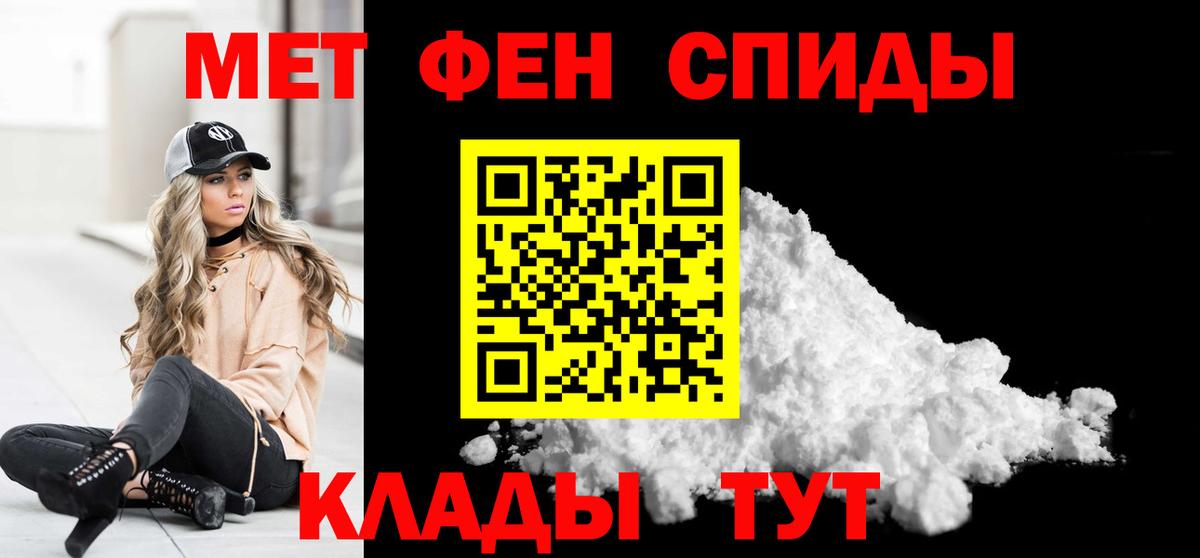 Минусинск  Метамфетамин кристалл  Метамфетамин кристалл  Вход с VPN 