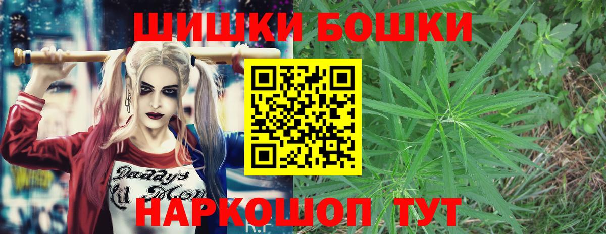 Марихуана марихуана  Бошки Шишки тримм  Минусинск  Вход с VPN 